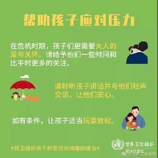 上學(xué)開導(dǎo)辦家長想孩子怎么說_孩子不想上學(xué)怎么辦家長怎么開導(dǎo)_孩子上學(xué)家長解放