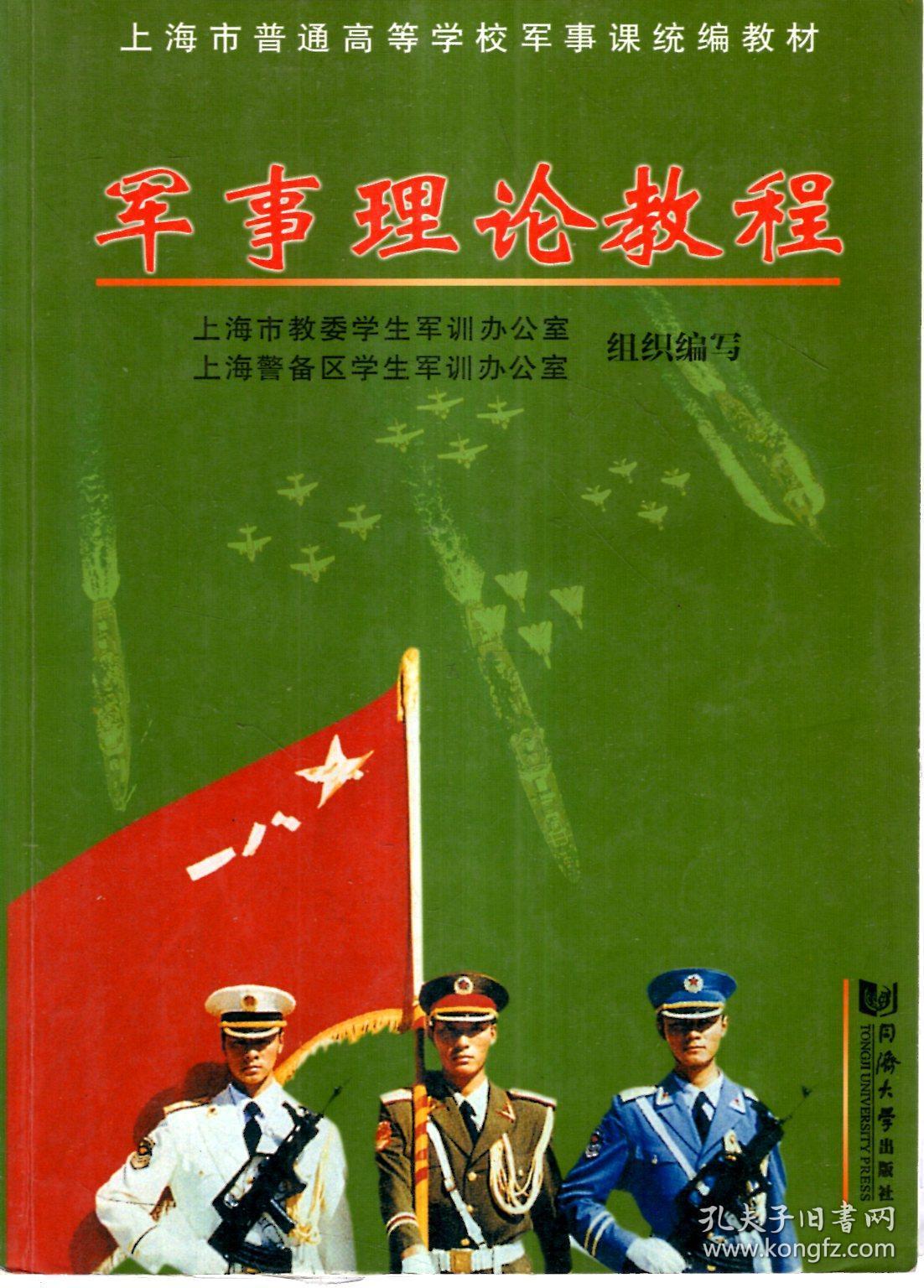 軍事理論期末考試答案2023智慧樹_軍事理論期末考試答案2023智慧樹_軍事理論智慧樹期末測試答案