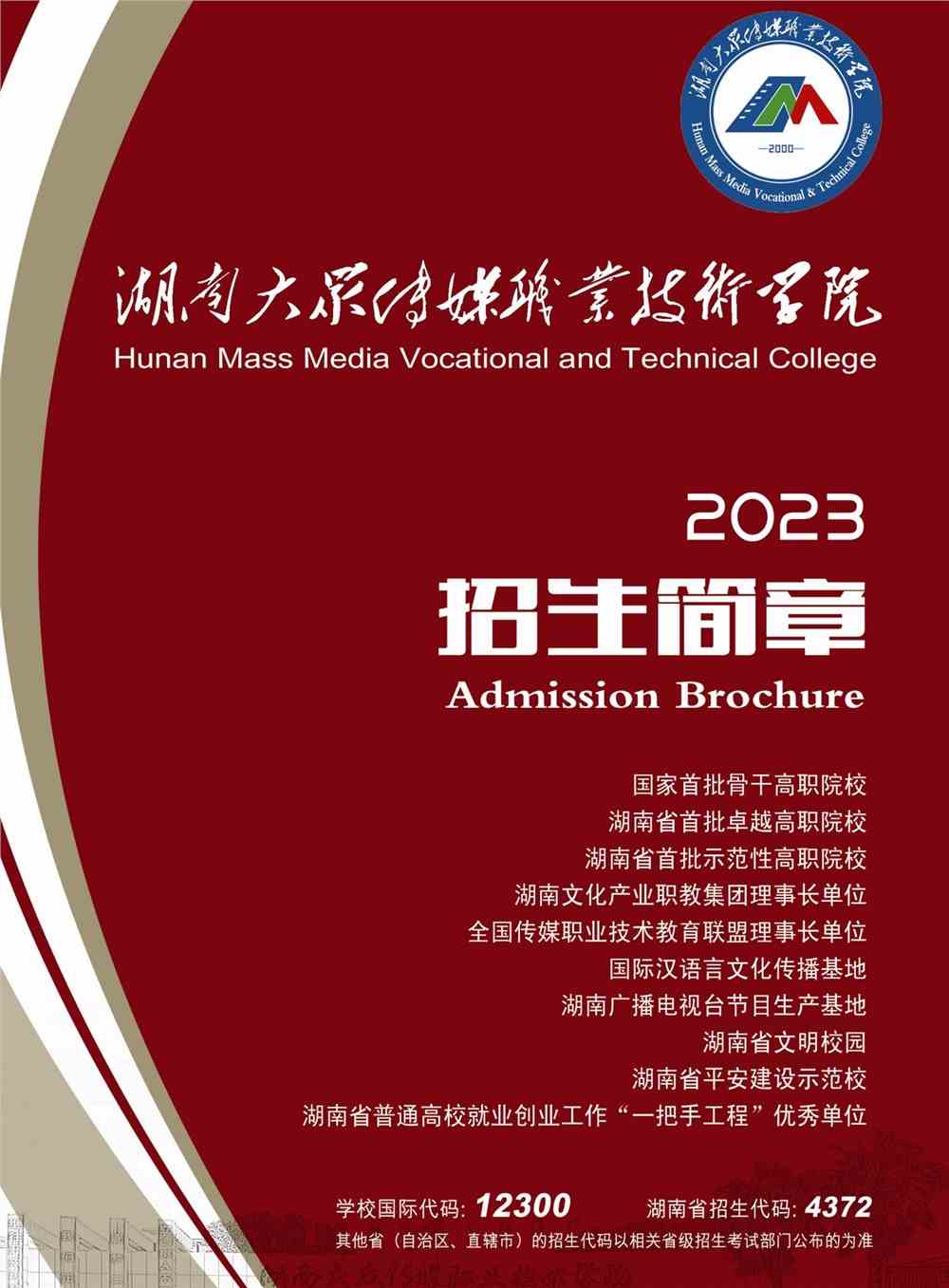 湖南女子學院的男女比例_湖南女子學院今年起招男生_湖南女子學院招生對象