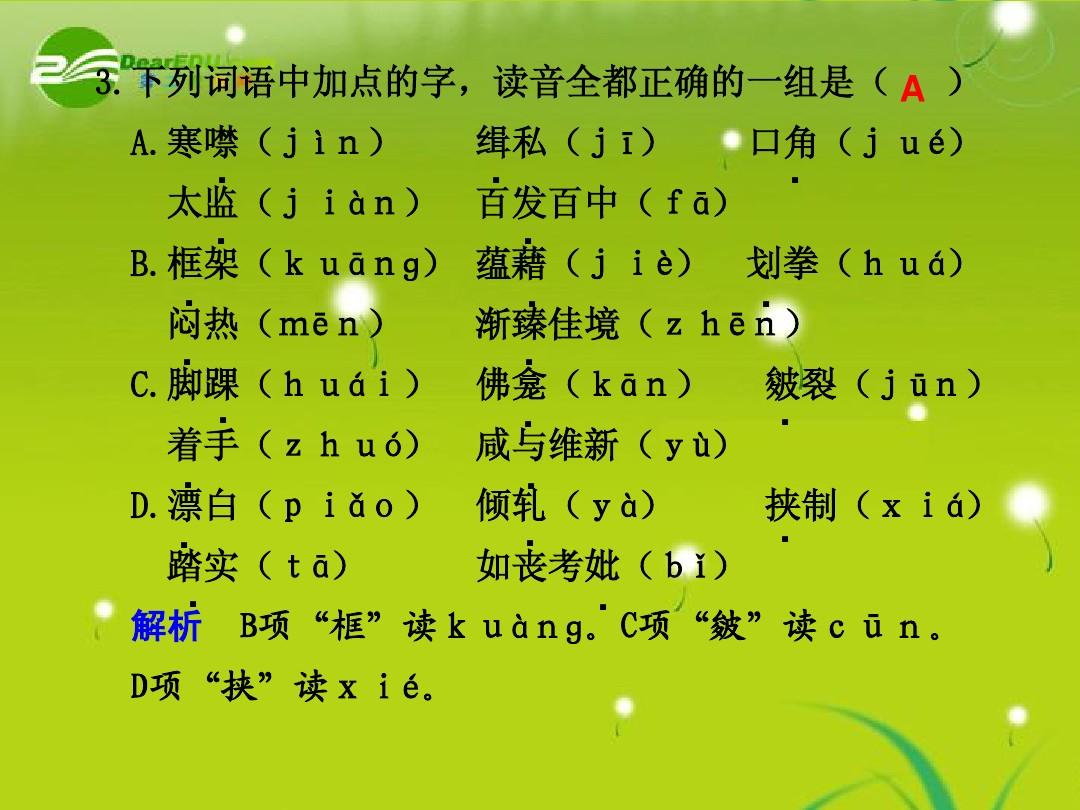 承拼音和組詞組_承拼音和組詞怎么寫_承的拼音和組詞