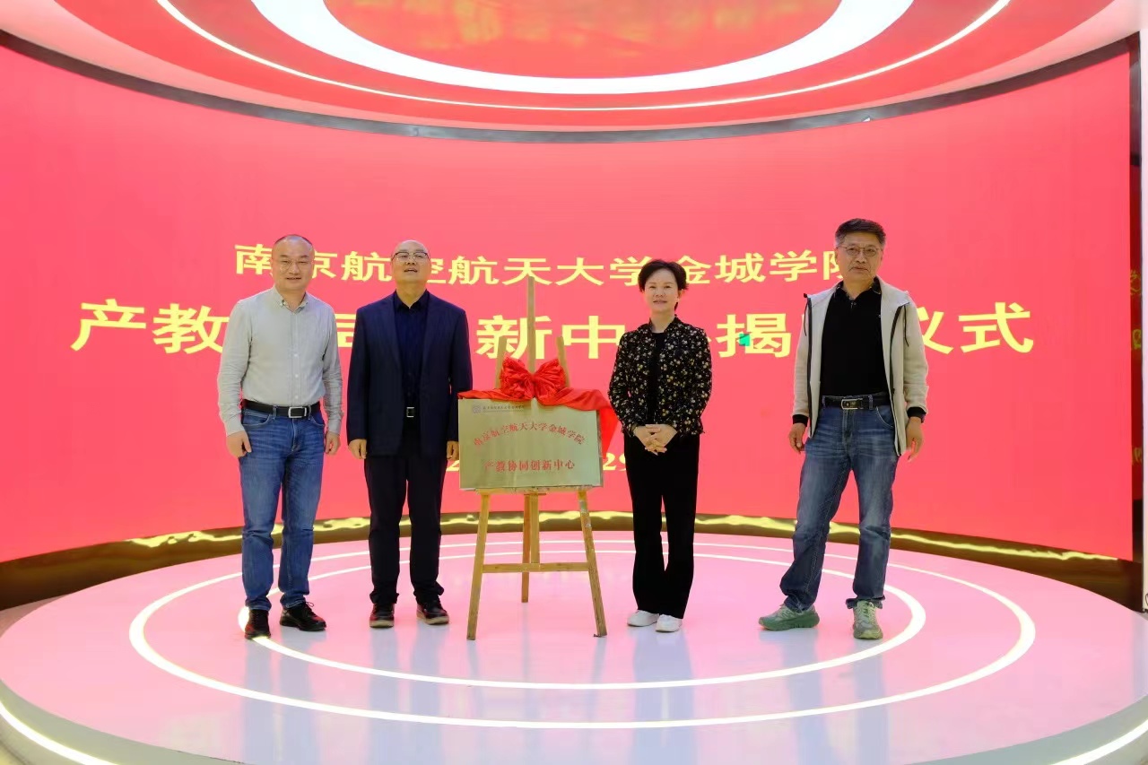 南京航空航天最牛專業(yè)_南京航天航空專業(yè)學(xué)校排名_南京航天航空有專科嗎