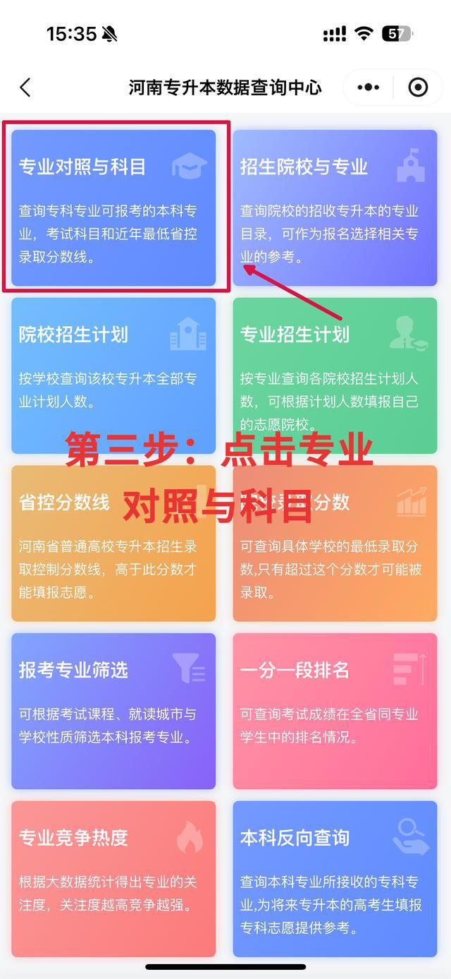 專升本院校有哪些 全日制學(xué)校名單_全日制專升本的院校_全國全日制專升本學(xué)校名單