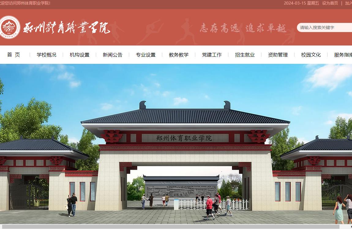 鄭州鐵路職業(yè)技術(shù)學(xué)院自主招生_鄭州鐵路職業(yè)技術(shù)學(xué)院自考_鄭州鐵路職業(yè)學(xué)院招生網(wǎng)