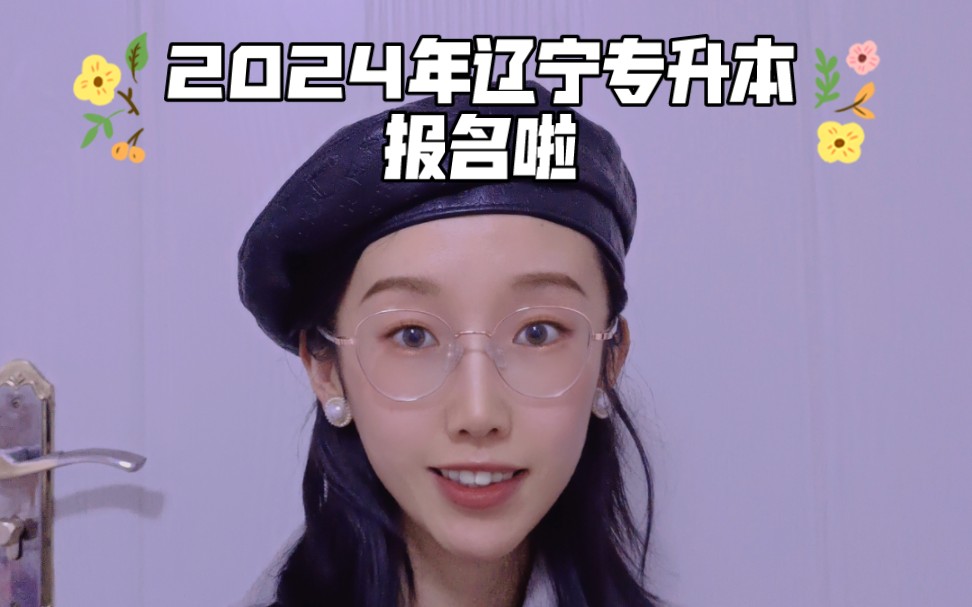 河南專升本2023_2024年河南省專升本_河南省2020年專升本時間