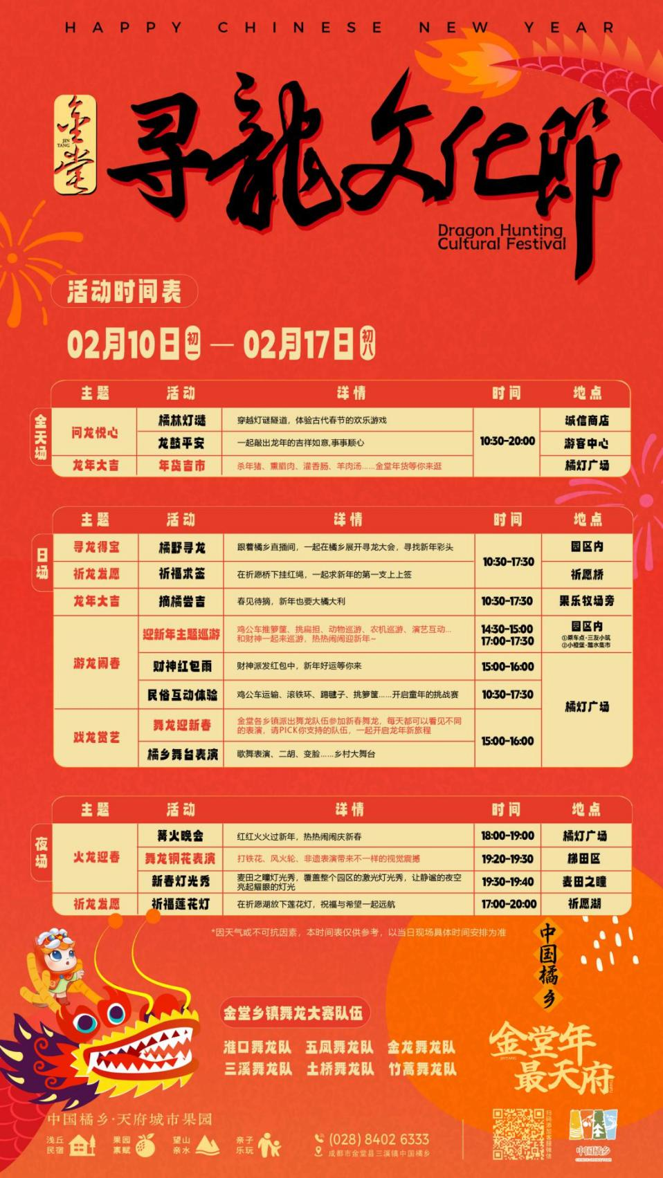 高考四川時間安排表_20201四川高考時間_四川高考時間2024年時間表