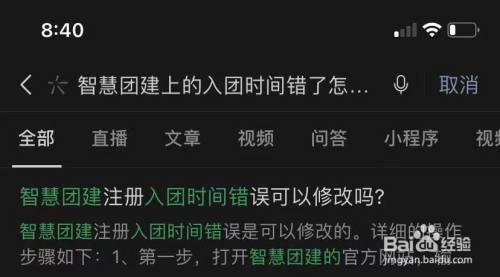 https智慧團建_智慧團建注冊登錄入口官網手機版_智慧團建網站注冊入口