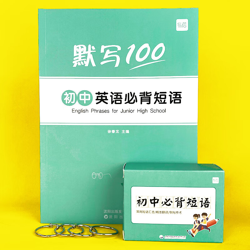 初中必背固定搭配短語已排版_初中短語固定搭配的英文_