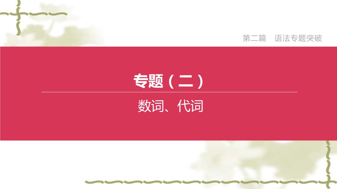 初中必背固定搭配短語已排版_英語常用短語固定搭配初中_