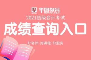 全國會計資格評價網成績單打印_全國會計資格評價網成績查詢_會計資格評價網考試成績