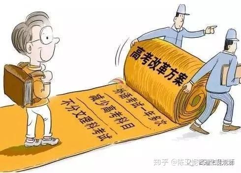 陜西高考改革_陜西高考改革什么意思_陜西高考改革