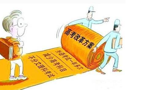陜西高考改革_陜西高考改革什么意思_陜西高考改革