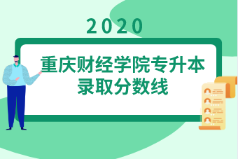 重慶工商大學(xué)融智學(xué)苑_重慶工商大學(xué)學(xué)院融智學(xué)院_重慶工商大學(xué)融智學(xué)院