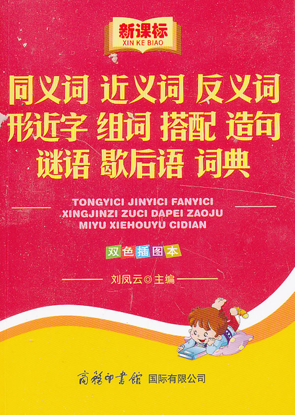 反復(fù)近義詞是什么標(biāo)準(zhǔn)答案_反反復(fù)復(fù)的近義詞_反復(fù)近義詞語(yǔ)
