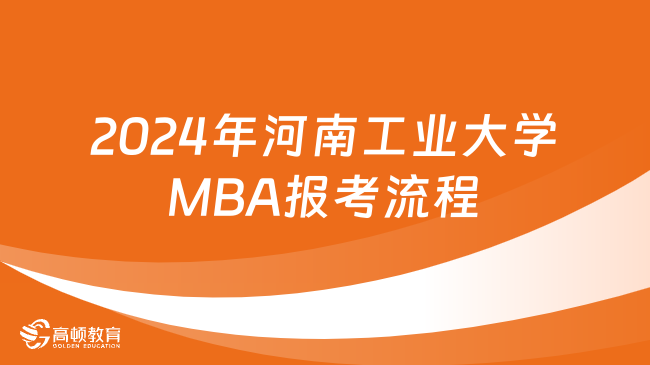 河南財經政法大學是幾本_河南財經政法和河南大學哪個好_河南政法財經大學法學