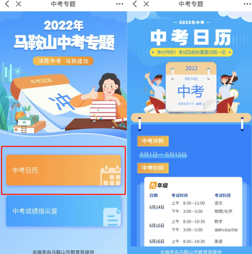 中考成績衡陽查入口_衡陽中考成績查詢_中考衡陽查詢成績怎么查