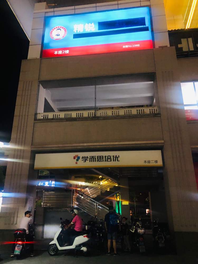 學(xué)而思為什么那么火 原因是什么_學(xué)而思為什么貴_為什么學(xué)而思還在上課