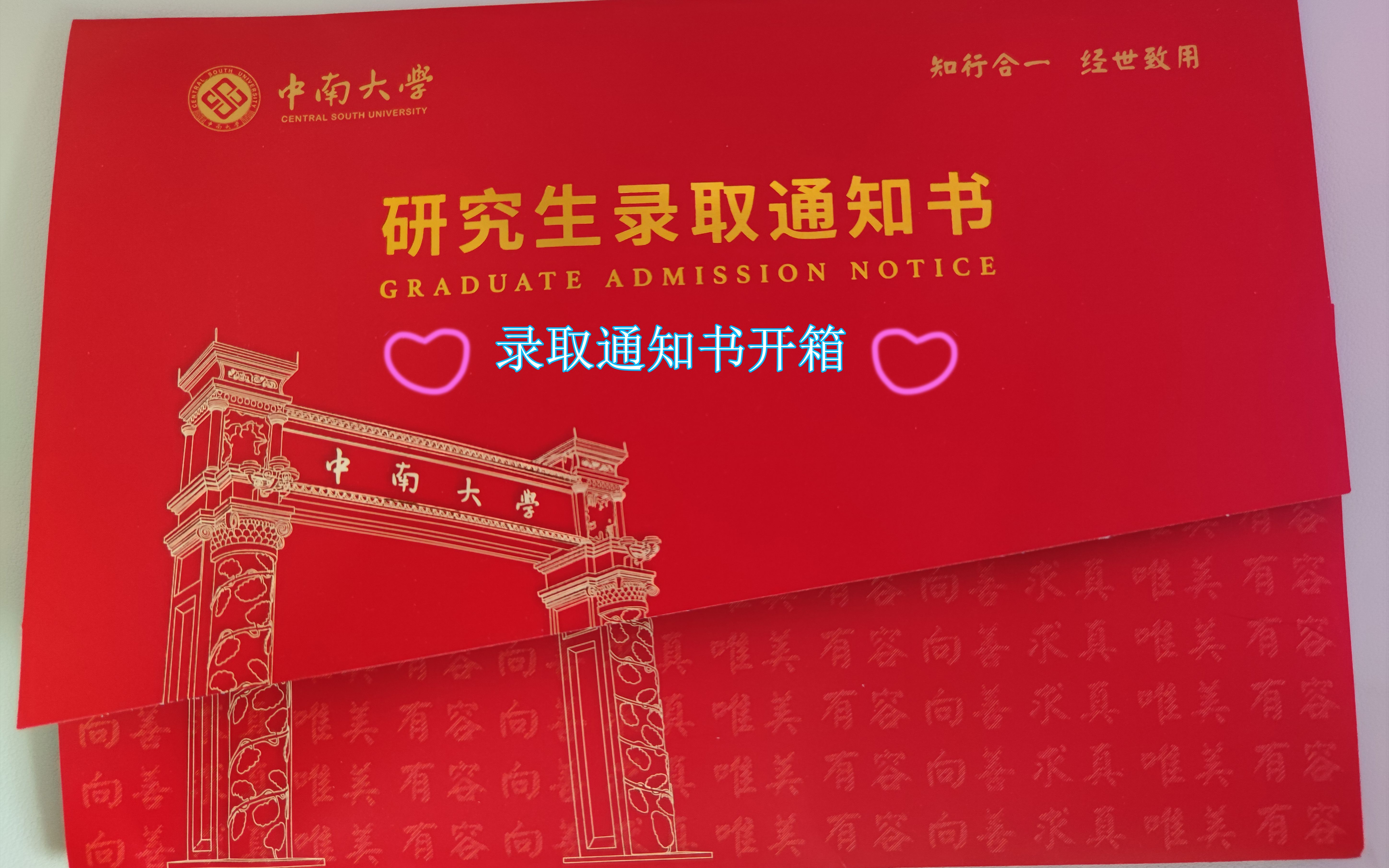 2023年中南大學招生錄取分數線_中南大學錄取分數線是多少_中南大學上線分數