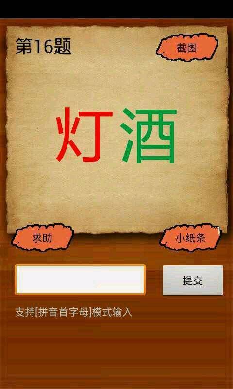 趣味謎語大全及答案_趣味答案謎語大全圖解_趣味謎題答案大全
