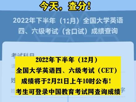 全國(guó)英語六級(jí)考試官網(wǎng)入口_全國(guó)四六級(jí)考試官網(wǎng)_全國(guó)六級(jí)報(bào)考