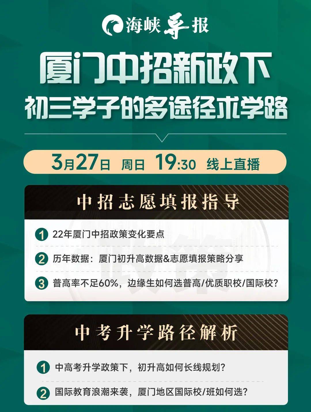 21年中考錄取分?jǐn)?shù)線廈門_廈門中考錄取分?jǐn)?shù)線2024_中考錄取分?jǐn)?shù)廈門線2024年