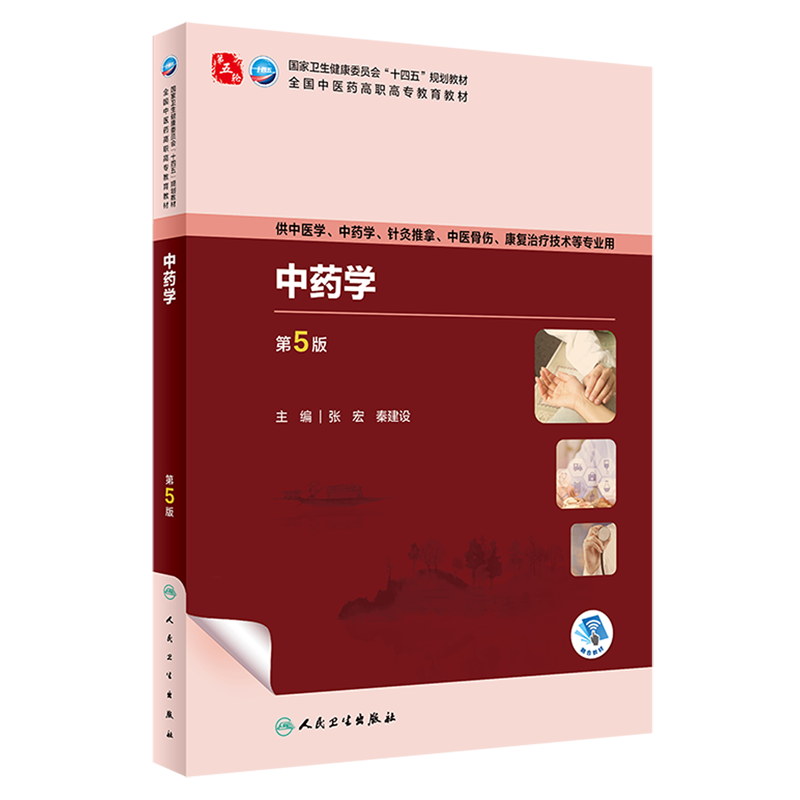 中藥學(xué)到底好不好_中藥學(xué)和藥學(xué)哪個(gè)吃香 哪個(gè)好_學(xué)中藥學(xué)有前途嗎