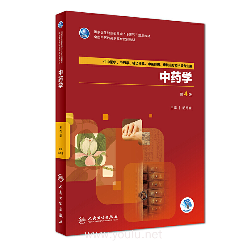 中藥學(xué)到底好不好_中藥學(xué)和藥學(xué)哪個(gè)吃香 哪個(gè)好_學(xué)中藥學(xué)有前途嗎