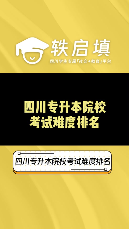 2021年湖北專升本時間_2024年湖北普通專升本_湖北專升本2023