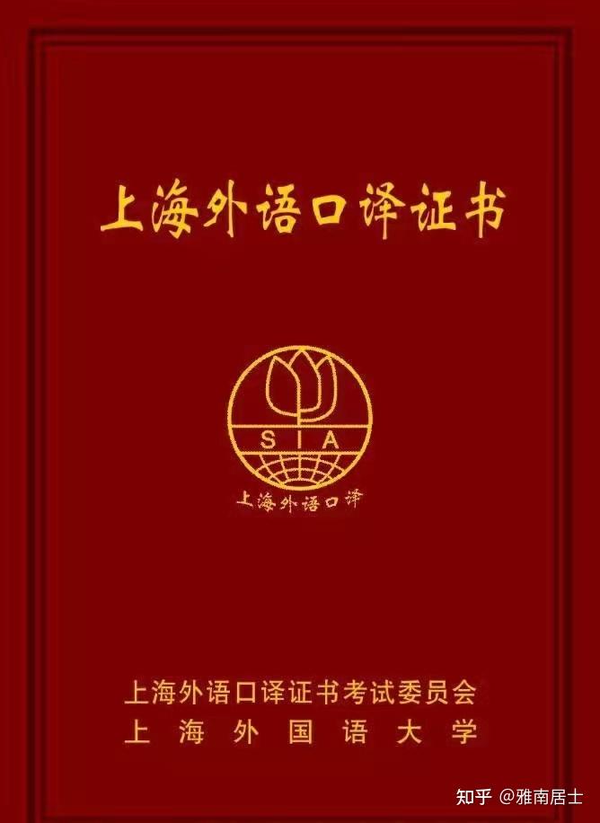 上海中級口譯考試官網(wǎng)報名_上海中級口譯報名2021_上海中級口譯官網(wǎng)
