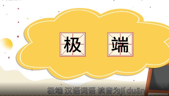 包近義詞的詞語_包庇的近義詞_包近義詞
