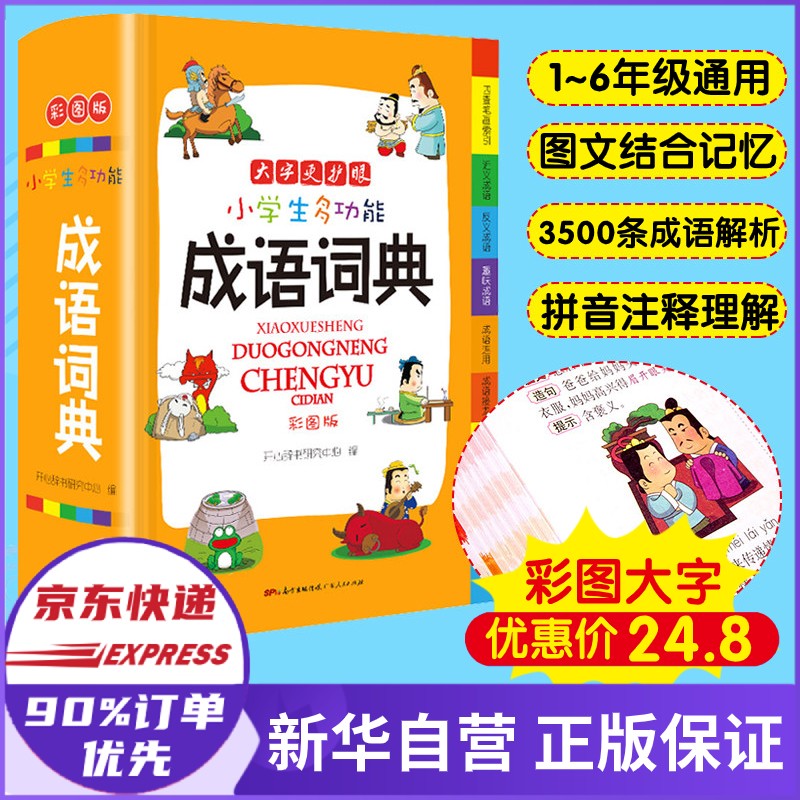 包庇的近義詞_包近義詞的詞語_包近義詞