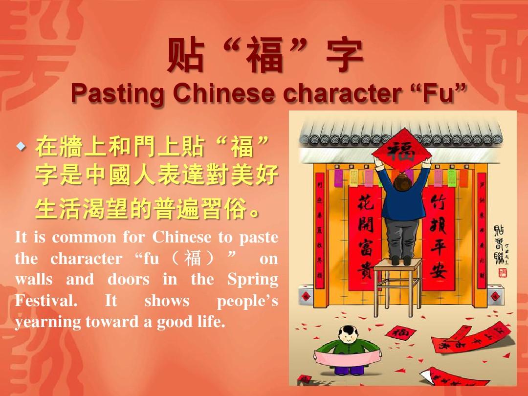 英語春節(jié)用語__春節(jié)英語短語