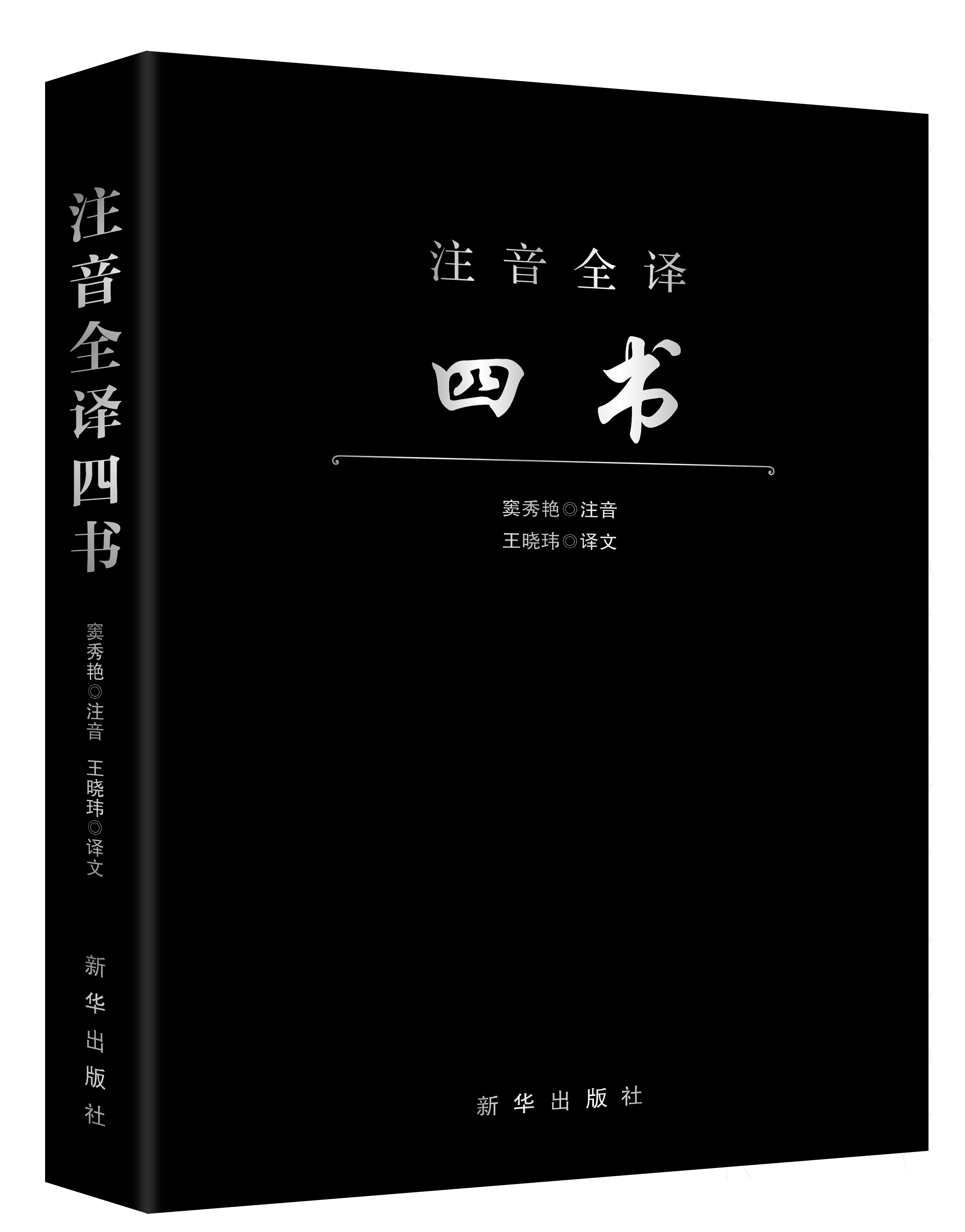 四書是指的是_四書指的是什么書 具體有哪些_四書指哪一些