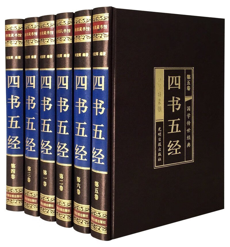 四書指的是什么書 具體有哪些_四書指哪一些_四書是指的是