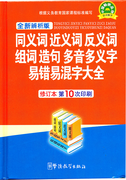 殘忍的近義詞_殘忍近義詞有哪些_殘忍近義詞是什么