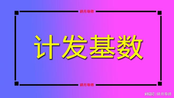 教師工資改革最新消息_教育改革教師工資_2020教師工資改革新聞