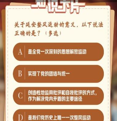 延安整風運動的方針_延安整風的運動基本方針是_延安整頓的運動方針是