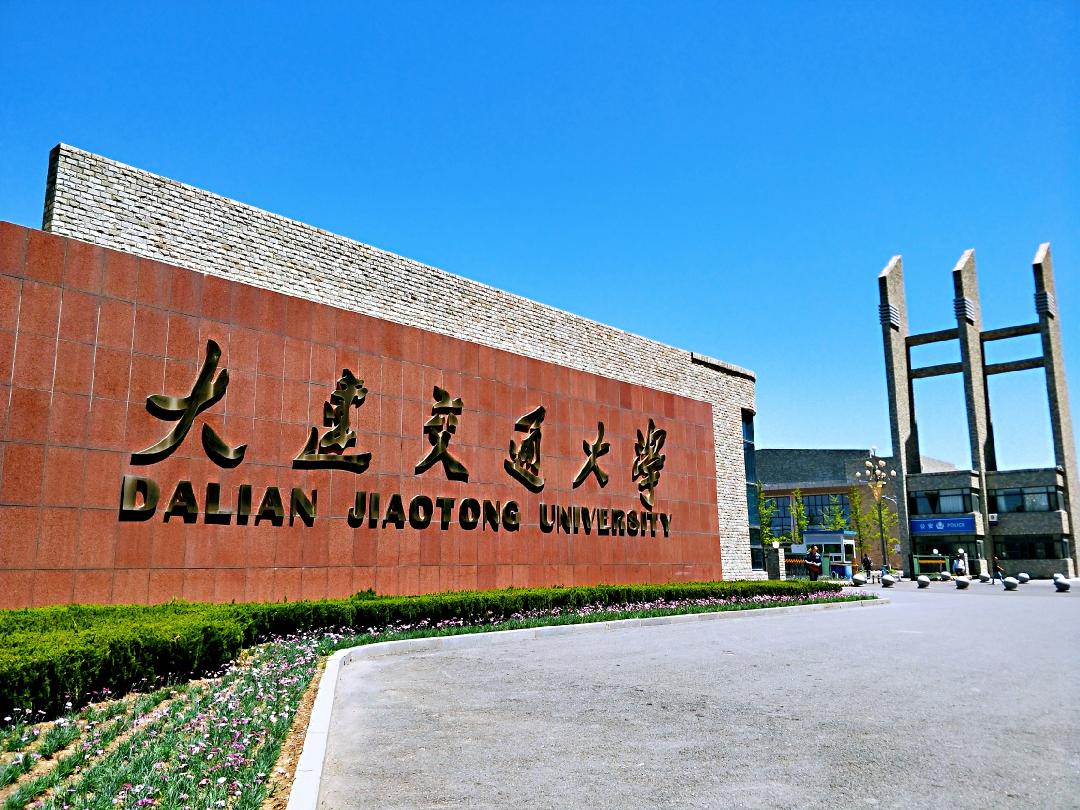 大連交通大學教務在線_大連交通大學教務在線_大連交大教務在線登錄