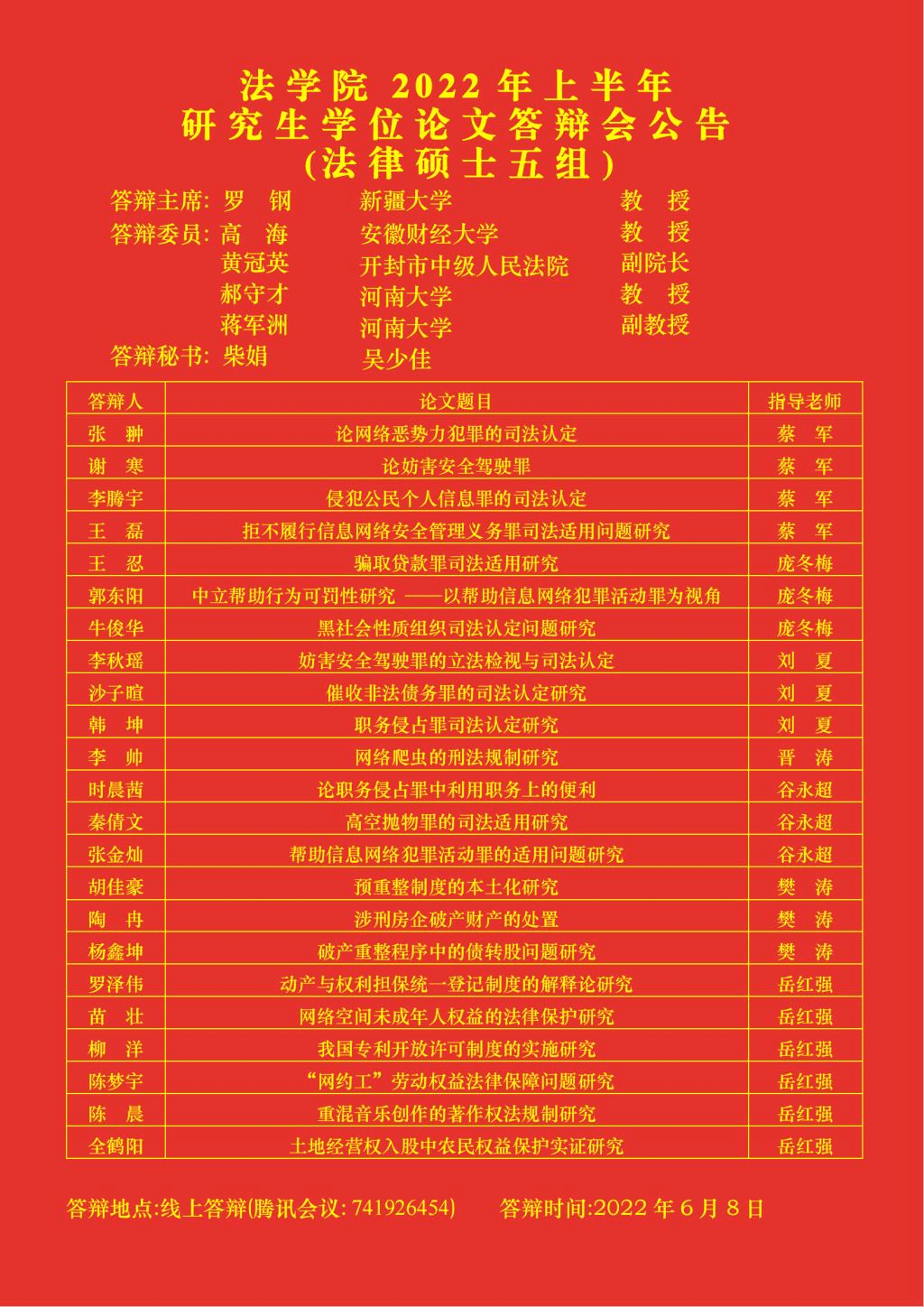 華中科技大學法學院聯(lián)系電話_華中科技大學法學院介紹_華中科技大學中法班實際情況