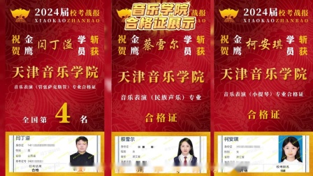 浙江音樂學院排名_浙江音樂類大學排名_浙江的音樂學院排名