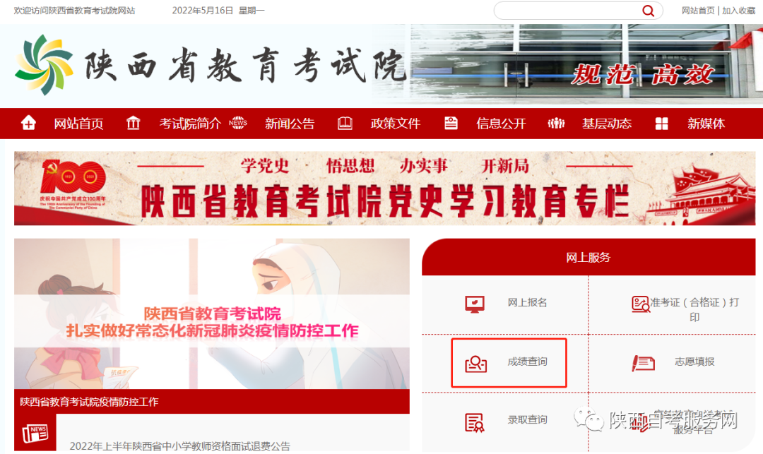 所有自考成績查詢_自考成績查閱_沙區自考成績查詢