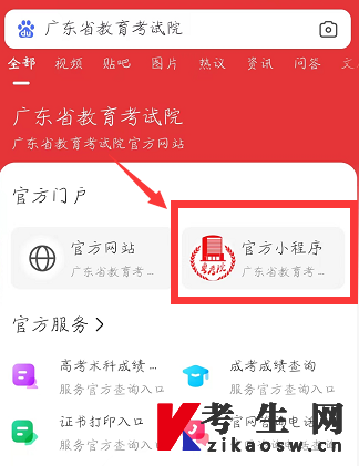 沙區自考成績查詢_所有自考成績查詢_自考成績查閱