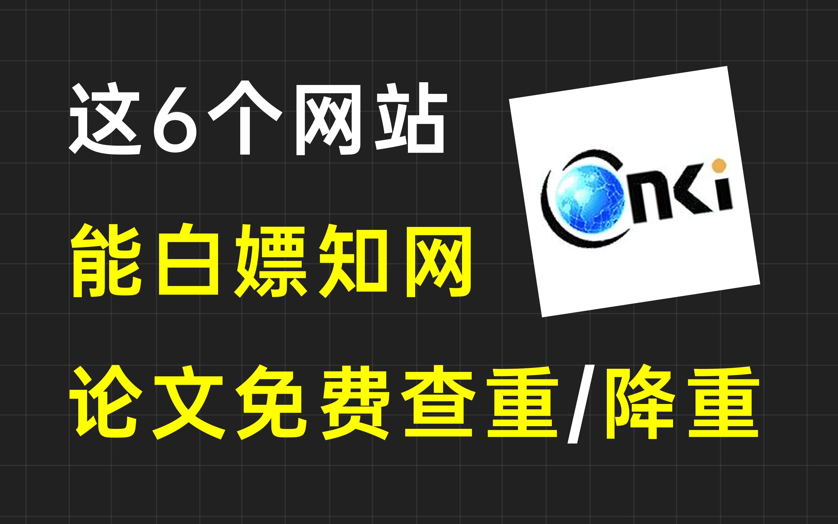 免費維普賬號資源網_維普免費帳號_維普免費入口數據庫免費賬號