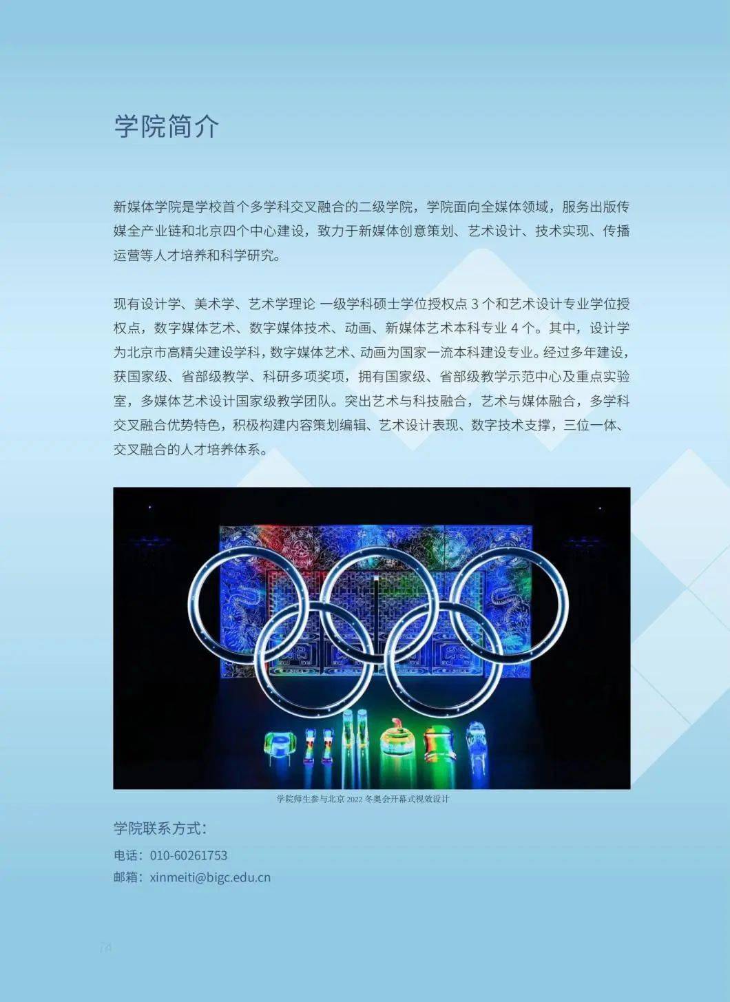 2020北京印刷錄取分數線_2023年北京印刷學院招生網錄取分數線_北京印刷學院高考錄取分數線