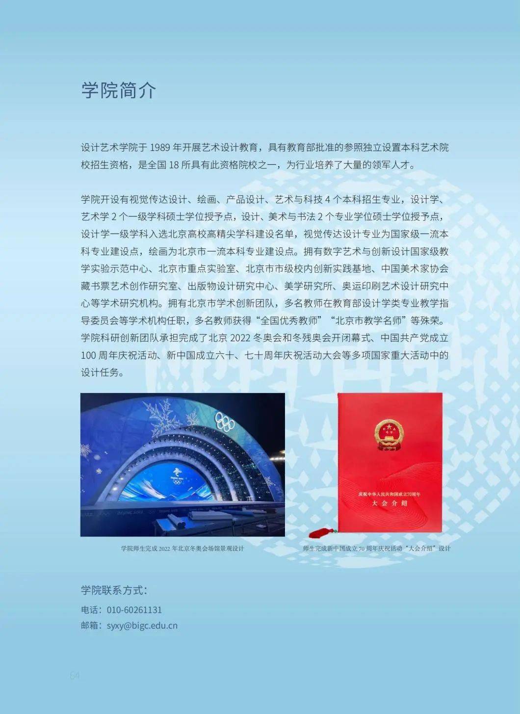 2020北京印刷錄取分數線_北京印刷學院高考錄取分數線_2023年北京印刷學院招生網錄取分數線