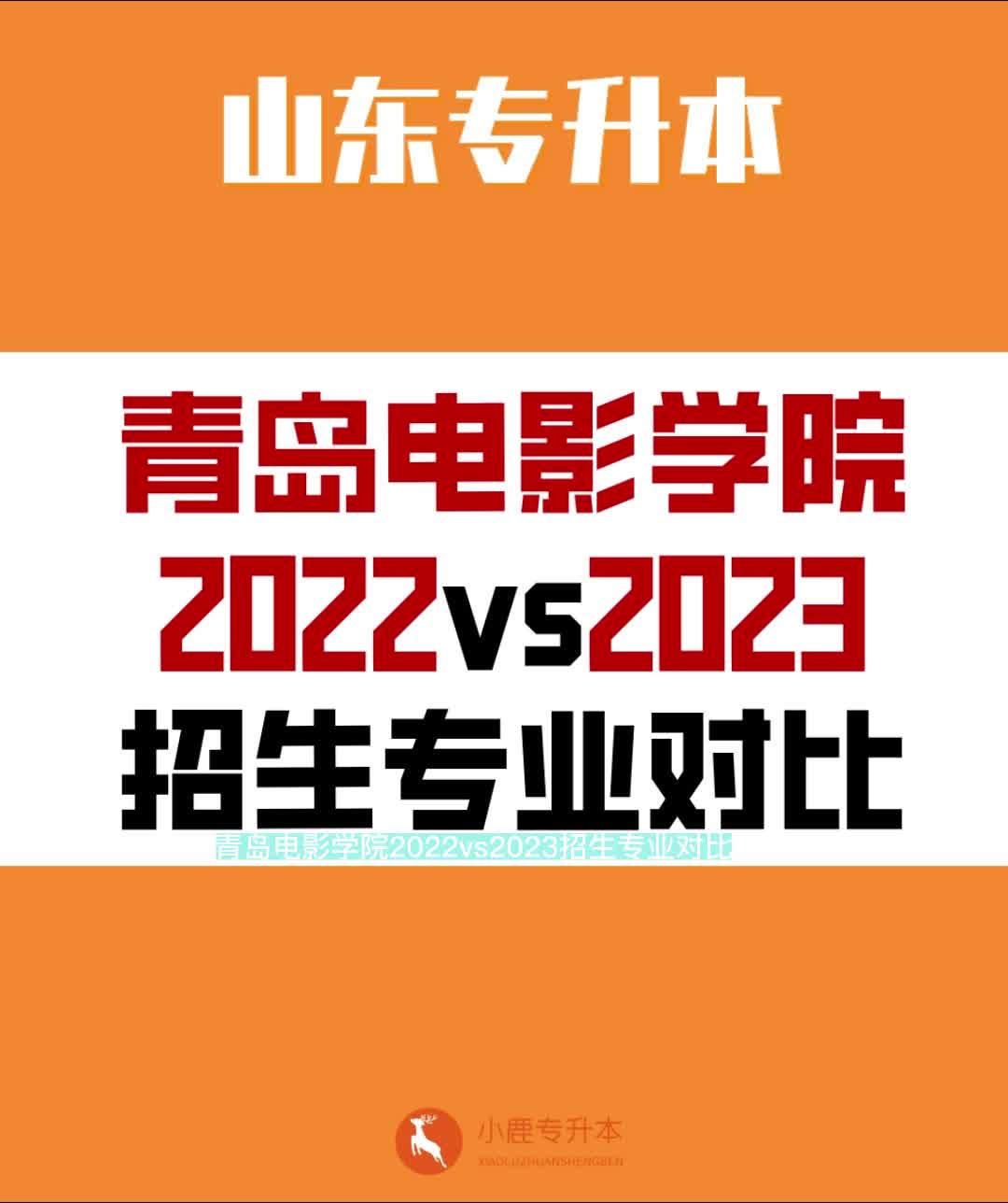 電影學院招生條件分數線_2023年電影學院招生錄取分數線_電影學院高考分數