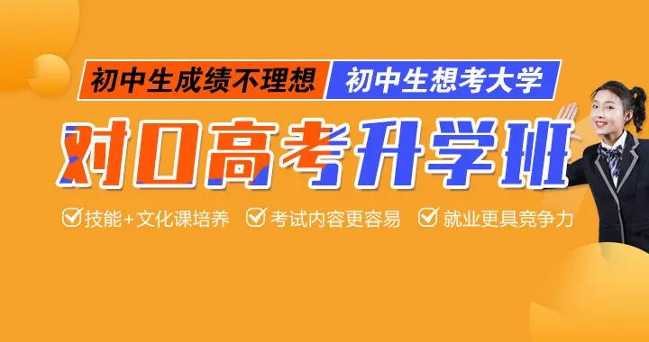 遼寧省中職升本_遼寧中職升本_2021遼寧中職升本政策