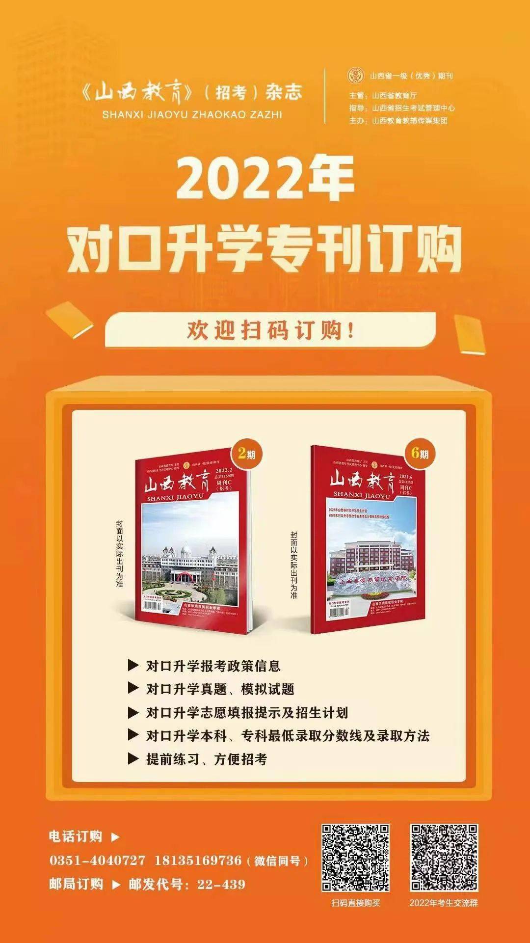 遼寧中職升本_遼寧省中職升本_2021遼寧中職升本政策