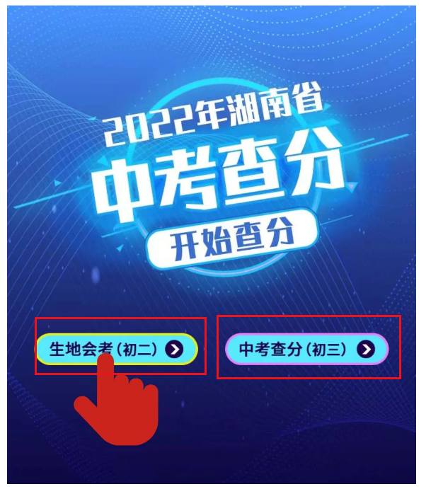 怎樣查詢高考成績_查高考成績入口網_高考查詢成績網站