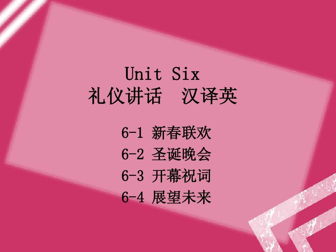 口語主持表演__商務英語口語展示