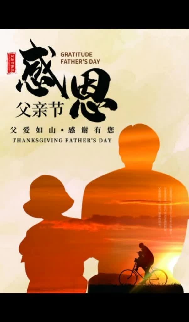 用詩句祝福父親_祝父親節的詩_父親節祝福語詩句